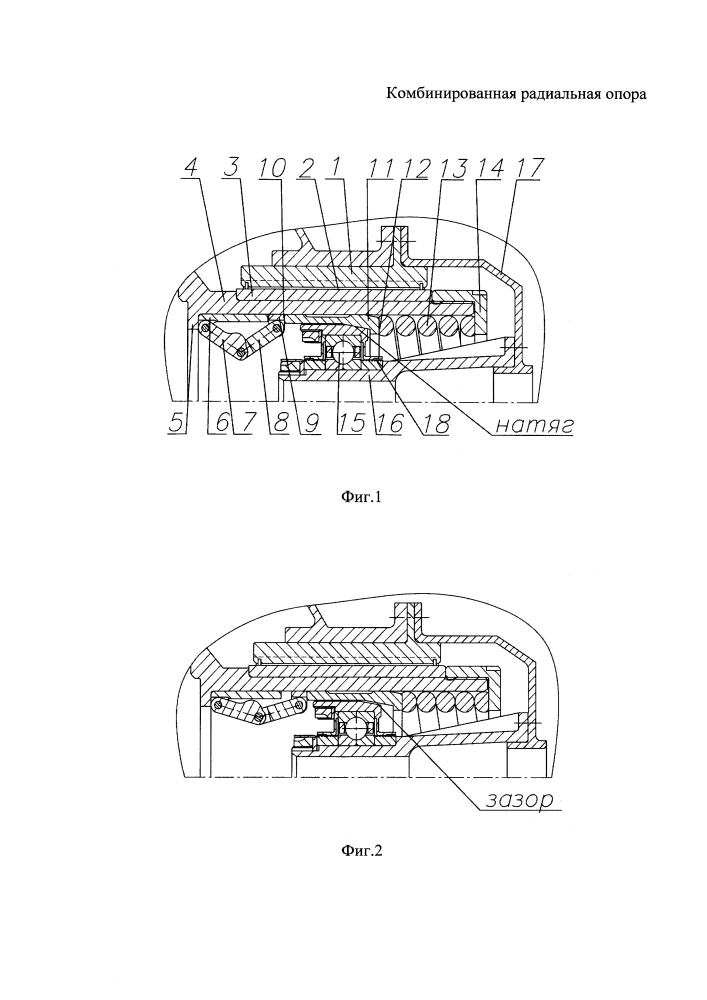 Комбинированная радиальная опора (патент 2626783)