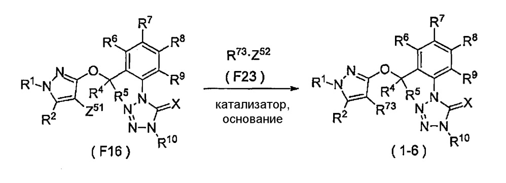 Соединения тетразолинона и их применение в качестве пестицидов (патент 2646759)