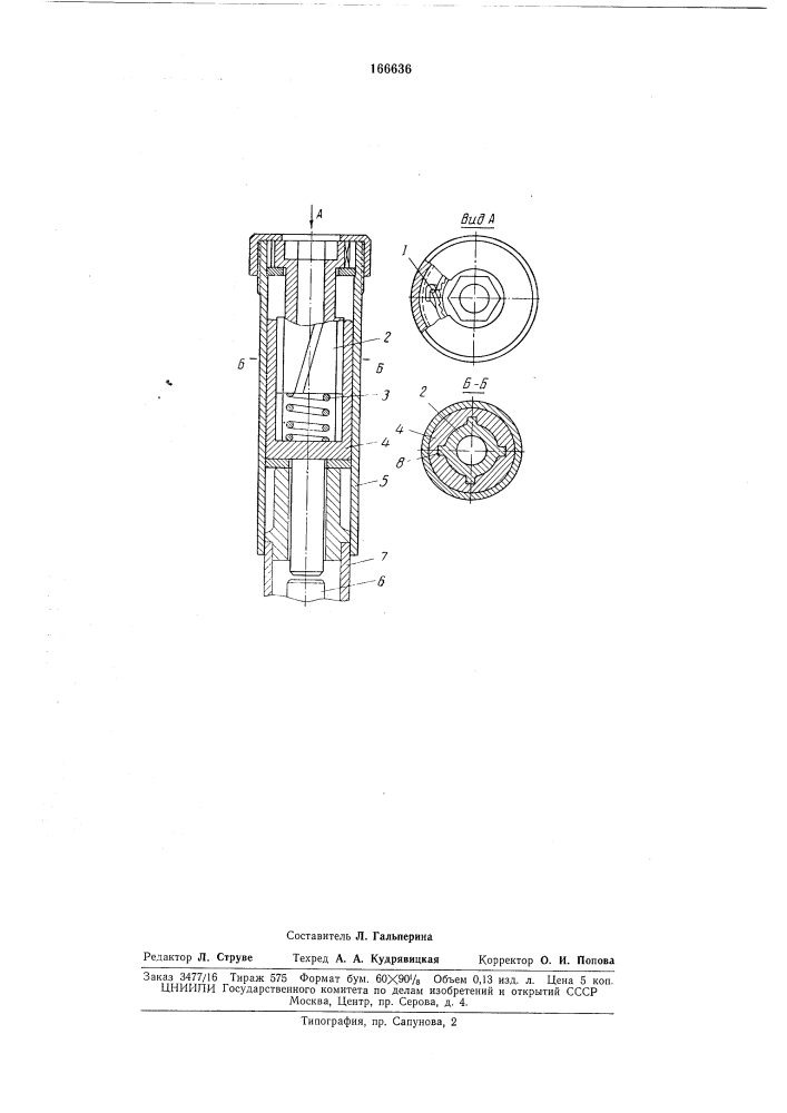 Насадка для установки штанговой крепи (патент 166636)