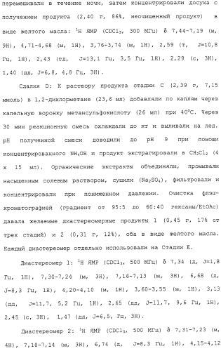 Арил- и гетероарилзамещенные тетрагидроизохинолины, фармацевтическая композиция и способ лечения на их основе (патент 2309953)