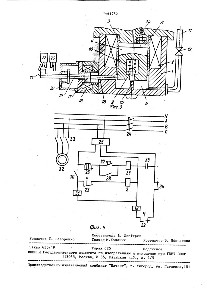 Магнитогидравлический толкатель (патент 1461752)