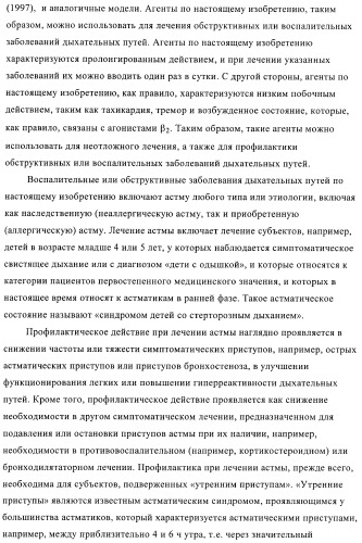 Производные хинуклидина и их применение в качестве антагонистов мускариновых рецепторов м3 (патент 2399620)