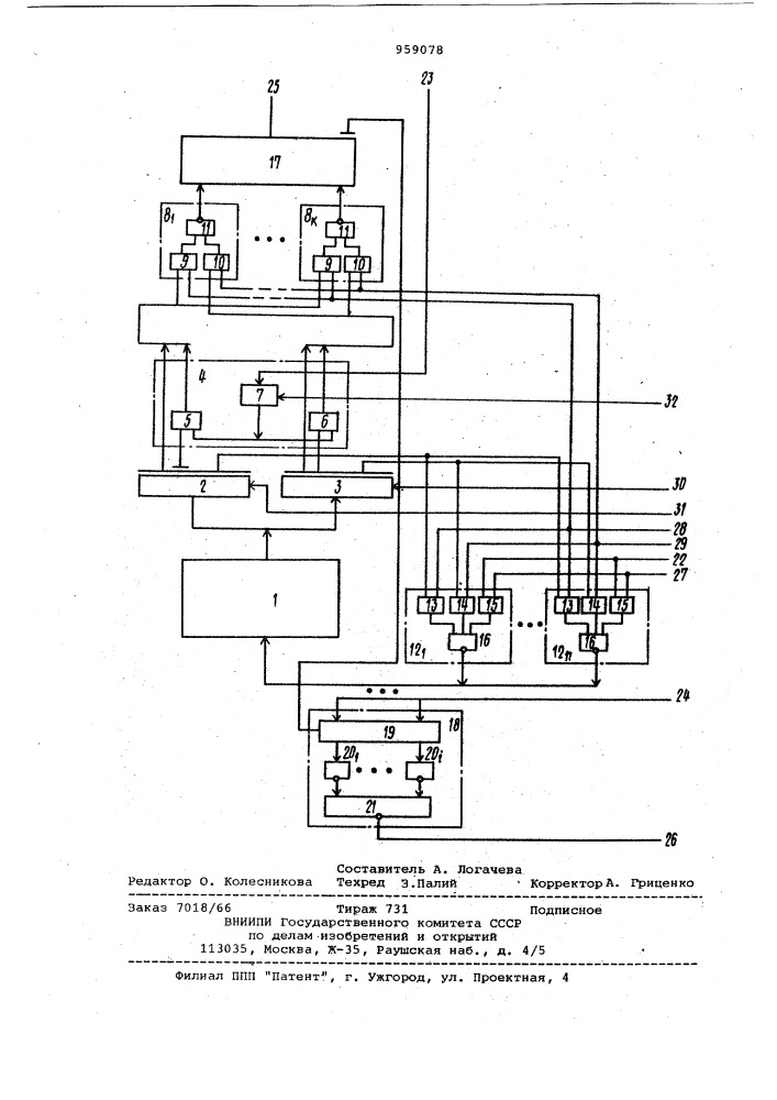 Микропрограммное устройство управления (патент 959078)