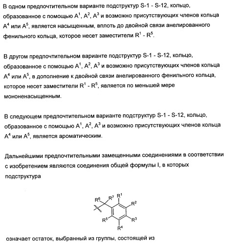 Новые лиганды ванилоидных рецепторов и их применение для изготовления лекарственных средств (патент 2498982)