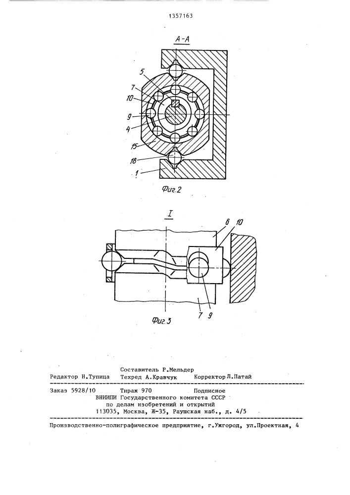 Шариковый винтовой механизм (патент 1357163)