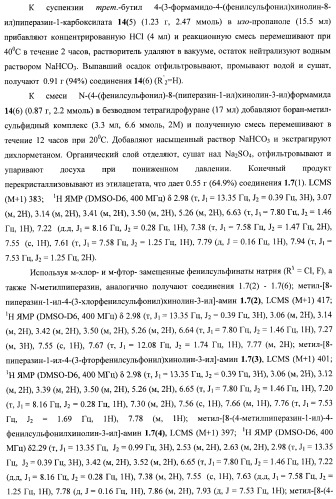 Замещенные метил-амины, антагонисты серотониновых 5-ht6 рецепторов, способы получения и применения (патент 2443697)