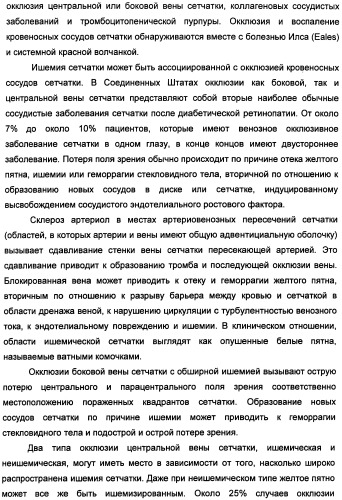 Соединения, представляющие собой алкинилфенильные производные, для лечения офтальмических заболеваний и расстройств (патент 2470910)