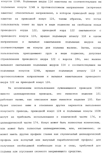 Привод для закрывающих средств для архитектурных проемов (патент 2361053)