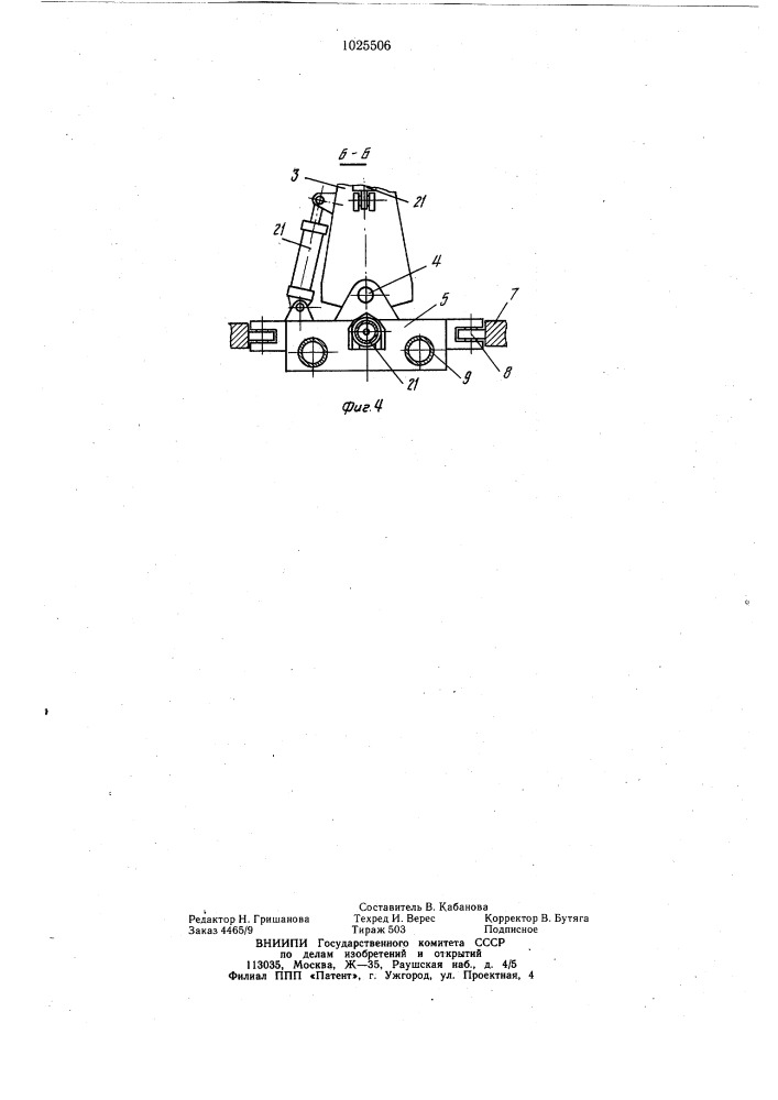 Устройство для пачковой распиловки лесоматериалов (патент 1025506)
