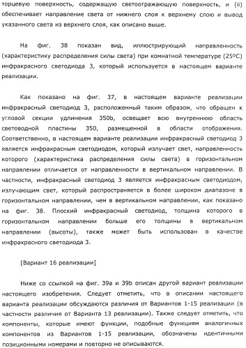 Координатный датчик, электронное устройство, отображающее устройство и светоприемный блок (патент 2491606)