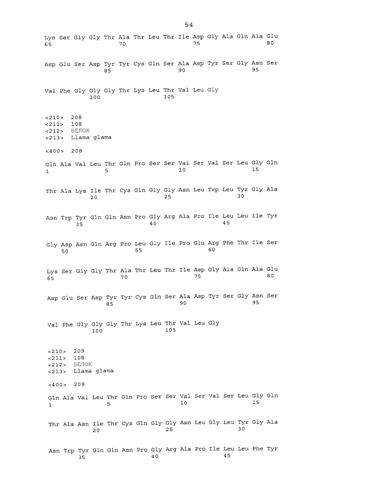 Антитела против cd70 (патент 2604196)