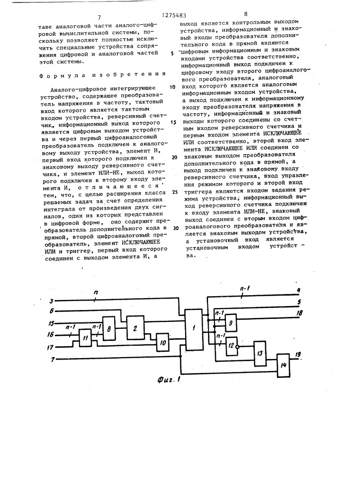 Аналого-цифровое интегрирующее устройство (патент 1275483)