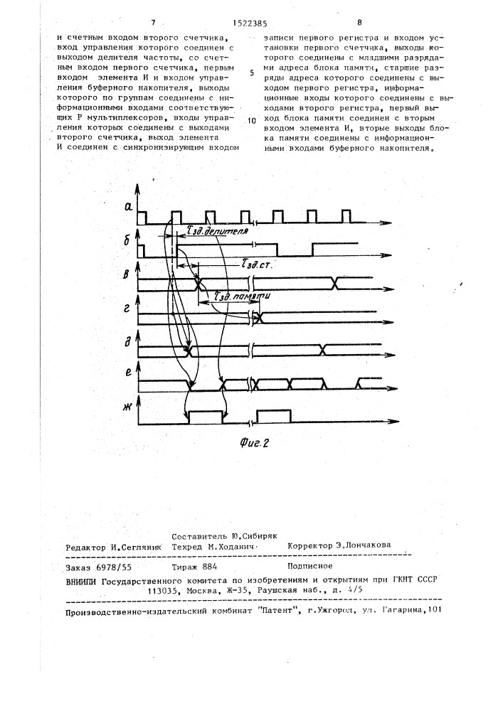 Программируемый генератор импульсных последовательностей (патент 1522385)