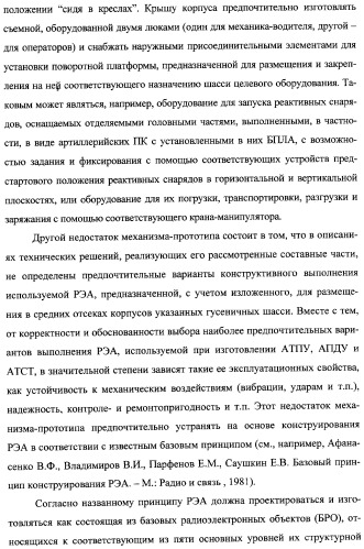 Интегрированный механизм &quot;виппер&quot; подготовки и осуществления дистанционного мониторинга и блокирования потенциально опасных объектов, оснащаемый блочно-модульным оборудованием и машиночитаемыми носителями баз данных и библиотек сменных программных модулей (патент 2315258)