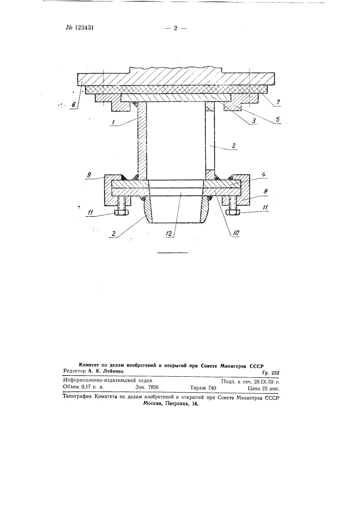 Резак для вырубки деталей из листовых материалов (патент 123431)