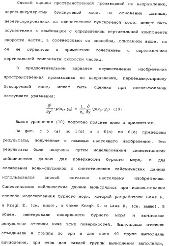 Обработка сейсмических данных (патент 2337381)