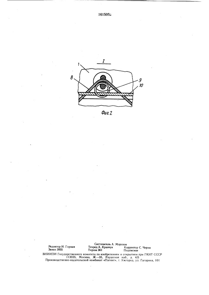Спасательное средство (патент 1615052)