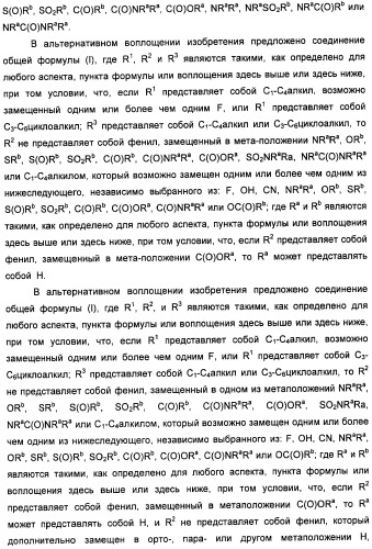 Неанилиновые производные изотиазол-3(2н)-он-1,1-диоксидов как модуляторы печеночных х-рецепторов (патент 2415135)