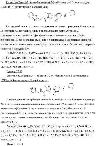 Органические соединения (патент 2491285)