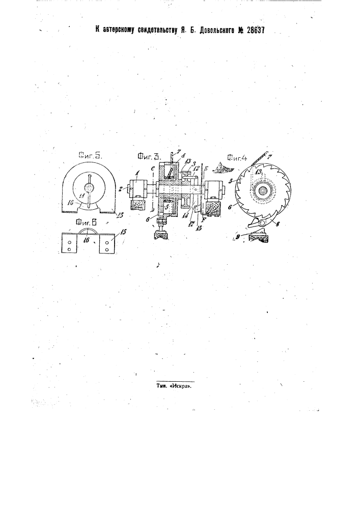 Моторная лебедка для машинных копров (патент 28637)