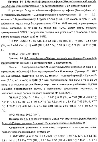 Производные 2-пиридона в качестве ингибиторов эластазы нейтрофилов и их применение (патент 2348617)