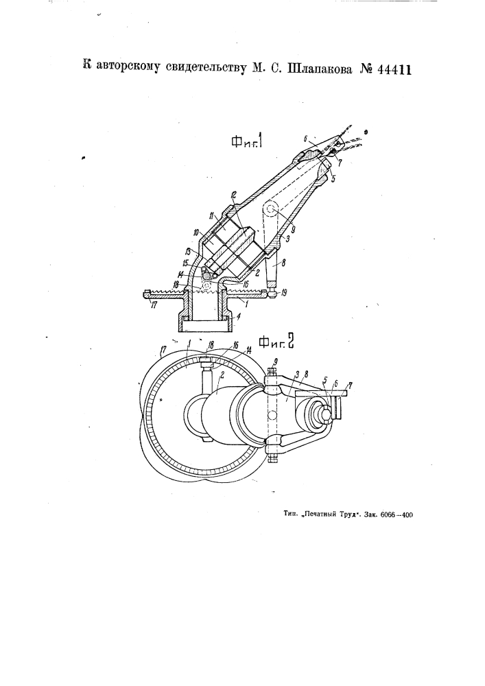 Дождевальная насадка (патент 44411)