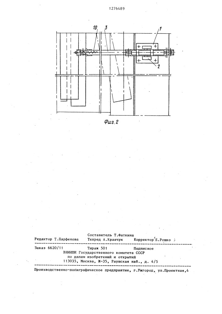 Устройство для поштучной подачи хлыстов (патент 1276489)
