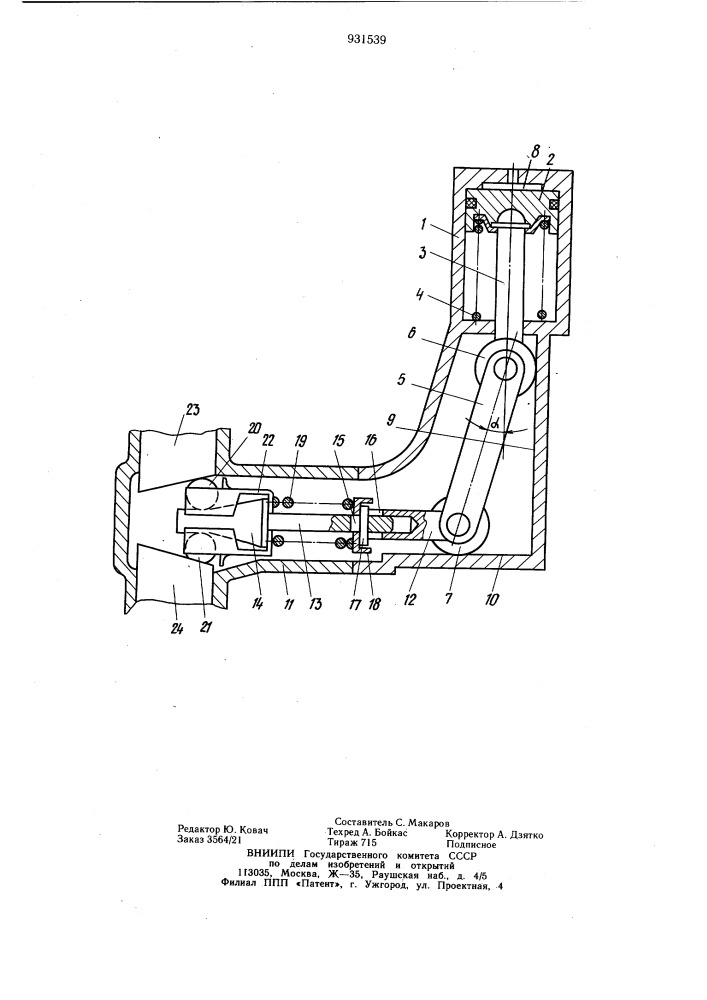 Привод тормоза транспортного средства (патент 931539)