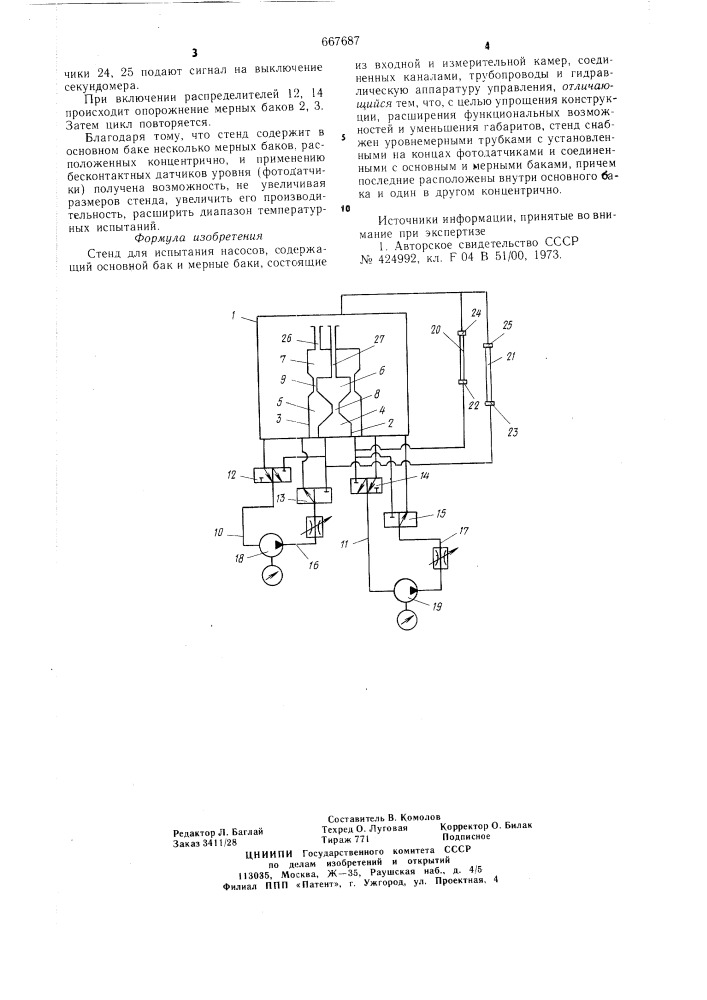 Стенд для испытания насосов (патент 667687)