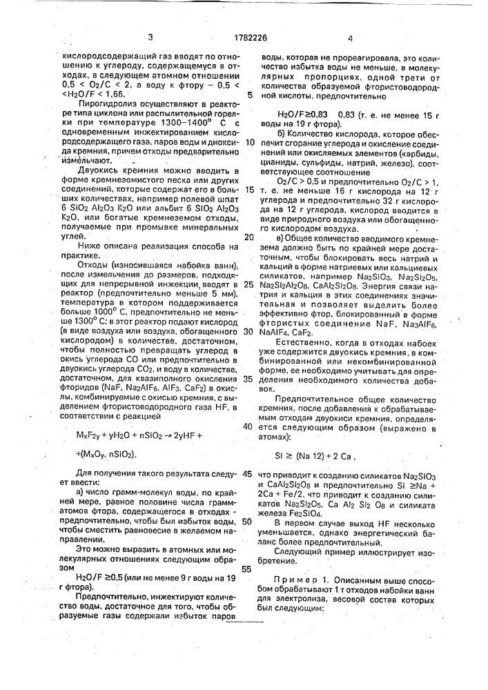 Способ переработки углерод-, фтори кремнийсодержащих отходов (патент 1782226)
