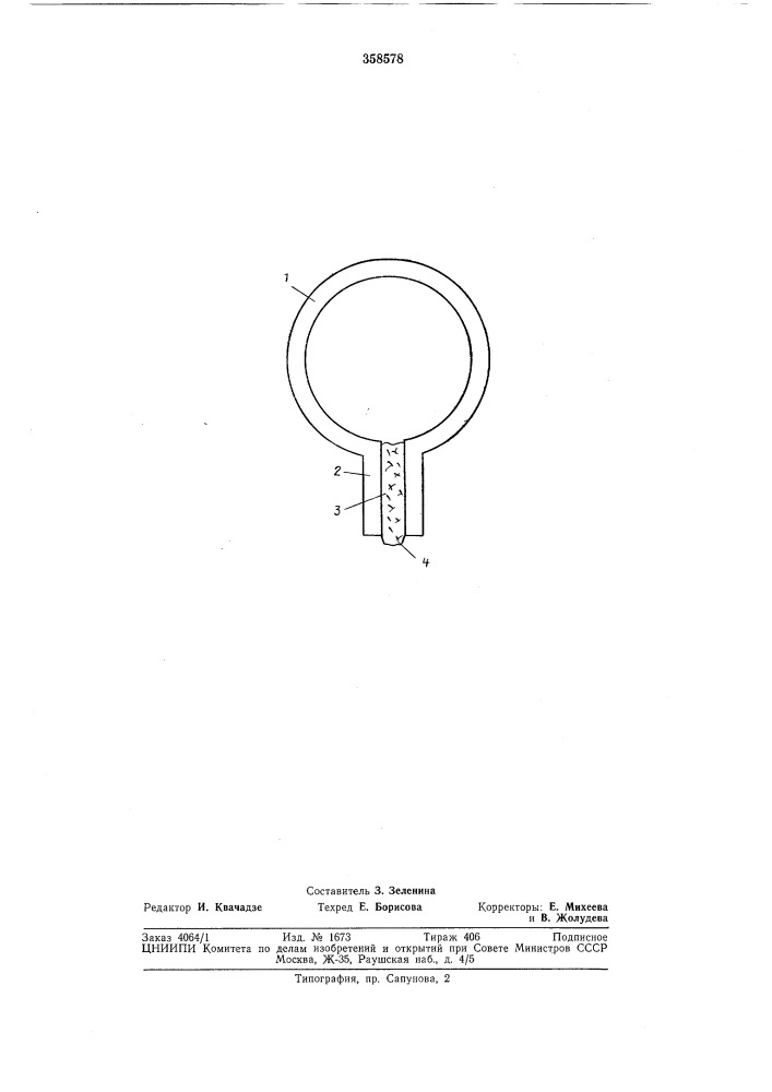 Дренажная труба (патент 358578)
