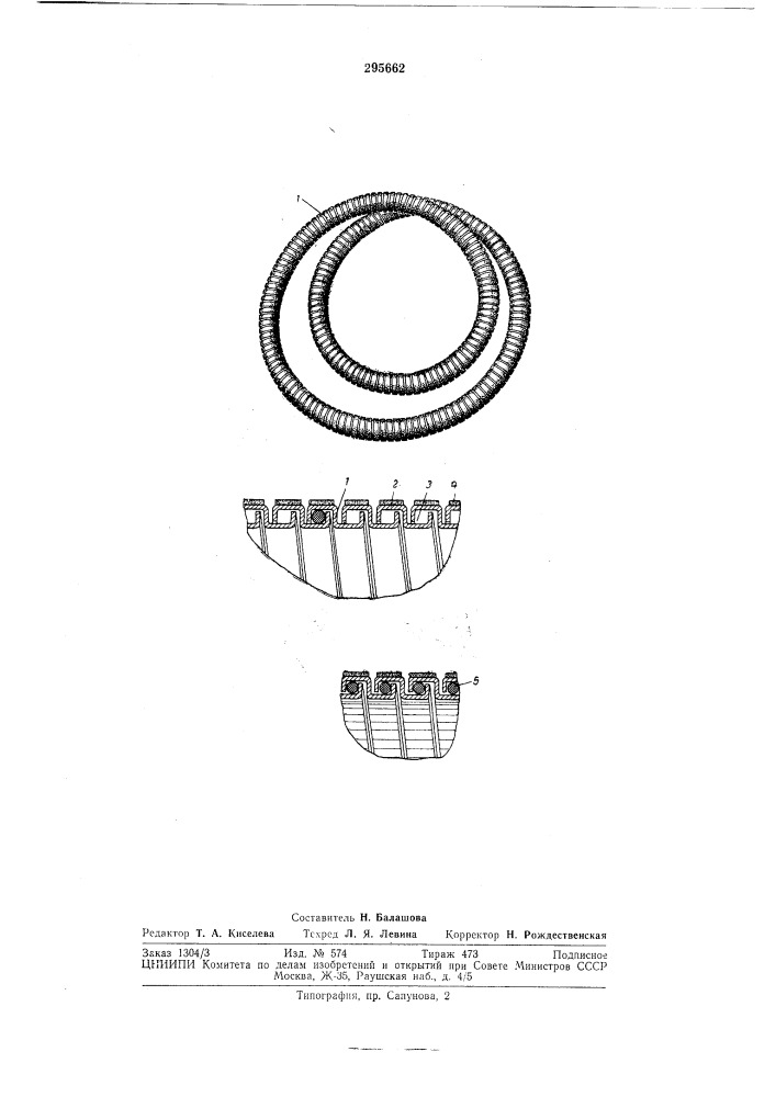 Гибкий абразивный инструмент (патент 295662)