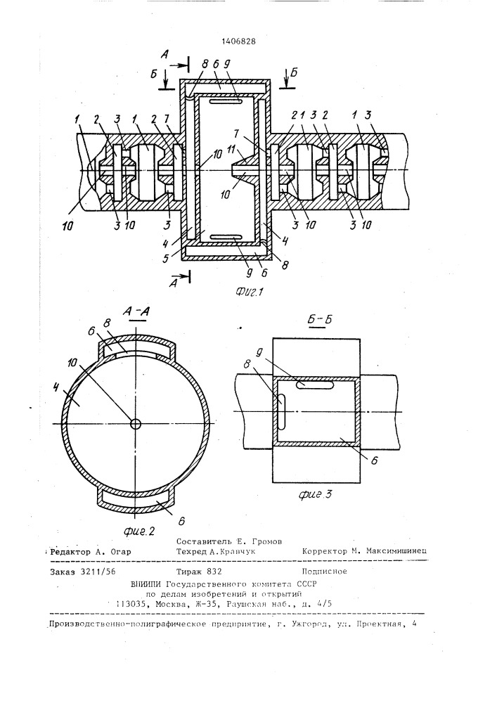 Ускоряющая система линейного ускорителя со стоячей волной (патент 1406828)