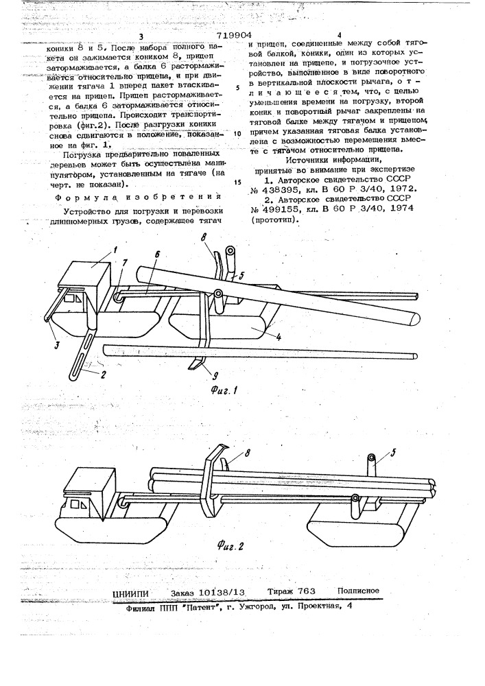 Устройство для погрузки и перевозки длинномерных грузов (патент 719904)