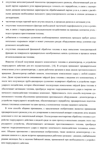Способ псевдодетонационной газификации угольной суспензии в комбинированном цикле &quot;icsgcc&quot; (патент 2433282)