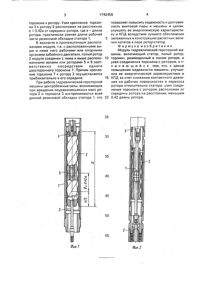 Модуль гидравлической героторной машины (патент 1742459)