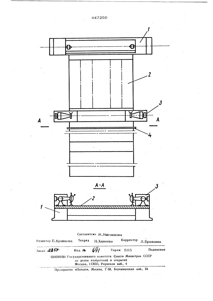 Способ изготовления лущеного шпона (патент 447250)