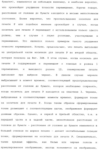 Устройство перемещения листов, печатающее устройство, устройство получения корректирующей информации, печатающая система, способ перемещения листов и способ получения корректирующей информации (патент 2377625)