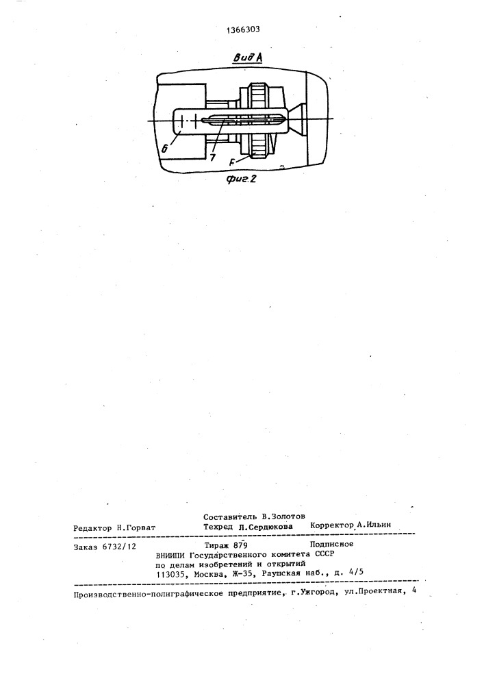 Резец для автоматизированного производства (патент 1366303)