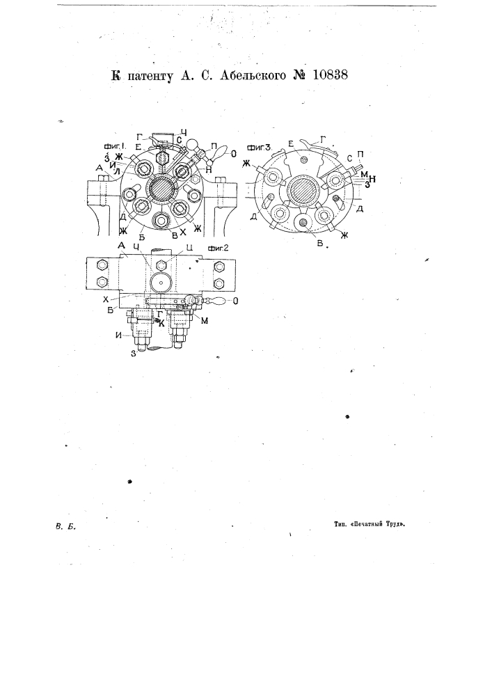 Многорезцовая головка для обточки валов на токарных или т.п. станках (патент 10838)