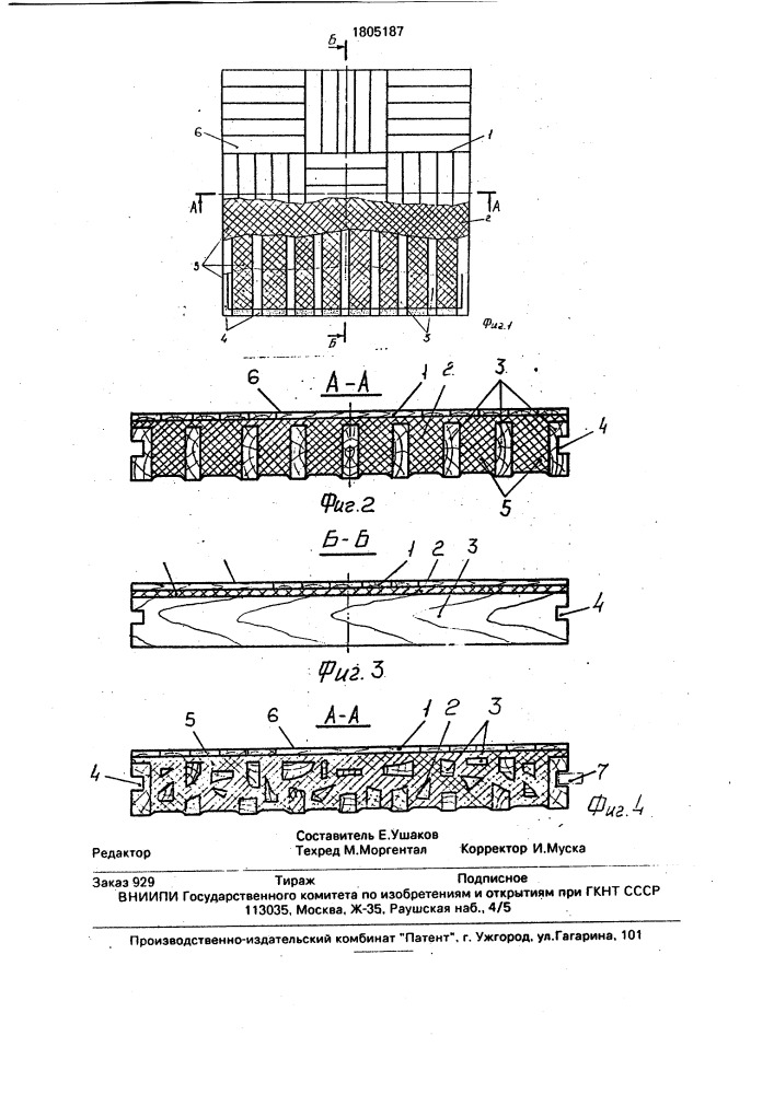 Паркетный щит (патент 1805187)