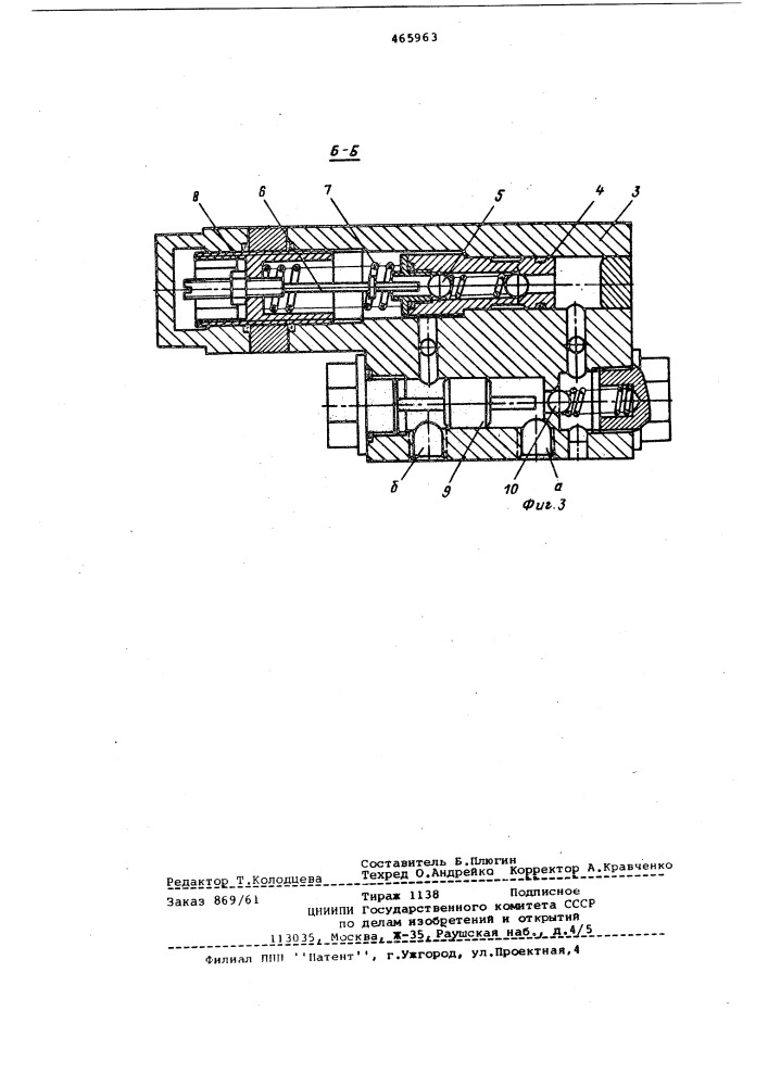 Устройство для управления кулачковой предохранительной муфтой (патент 465963)