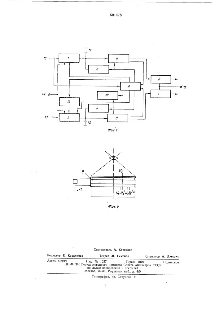 Входное устройство многоканального анализатора (патент 501478)