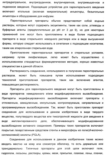 Комбинация избирательного ингибитора обратного захвата норадреналина и ингибитора pdev (патент 2349323)