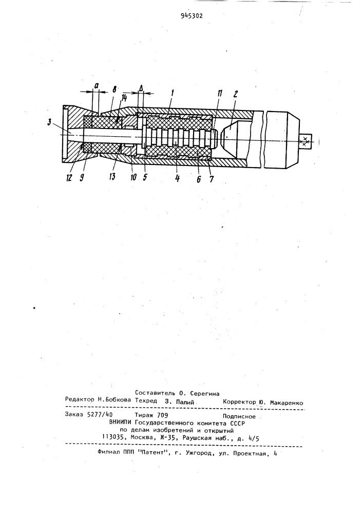 Устройство ударного действия для образования скважин в грунте (патент 945302)