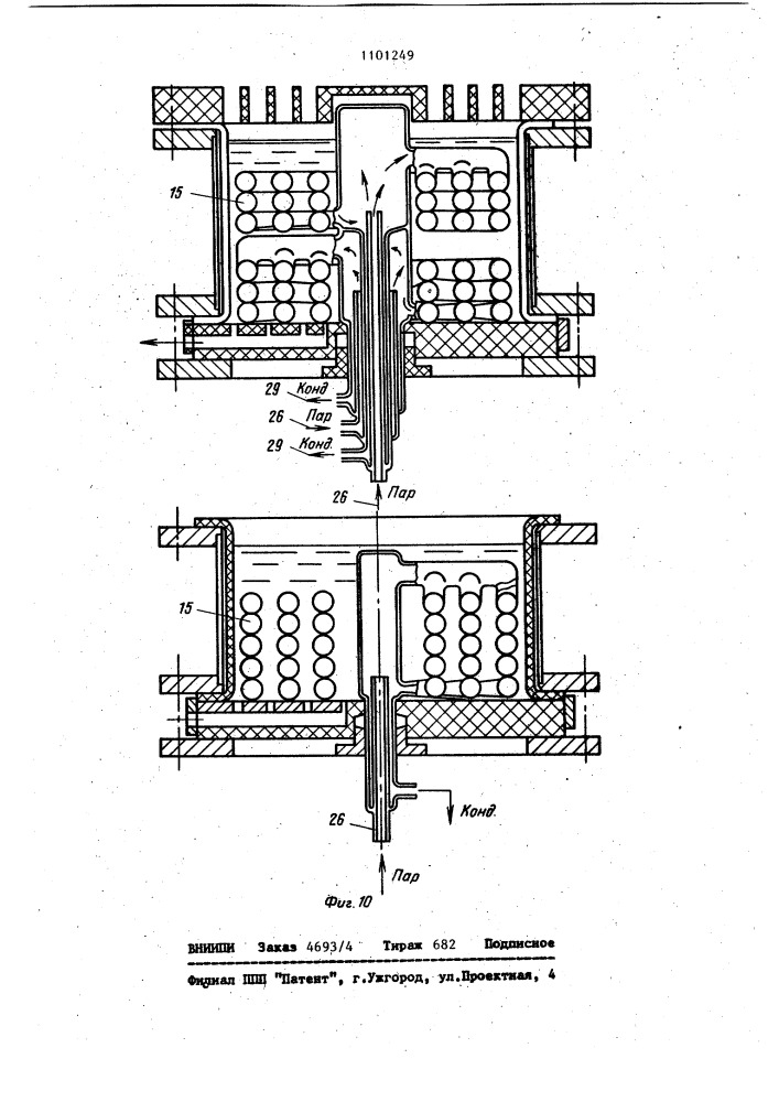 Ректификационная колонна (патент 1101249)