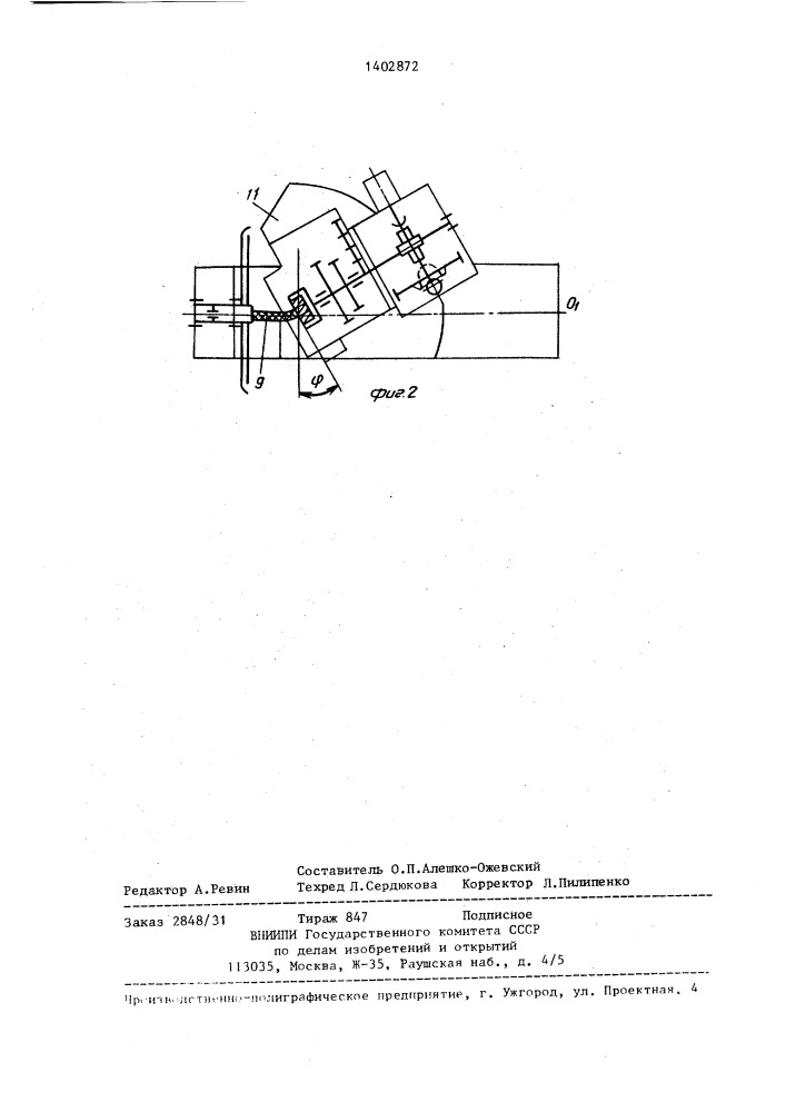Рентгеновская камера для съемки крупнозернистых материалов (патент 1402872)