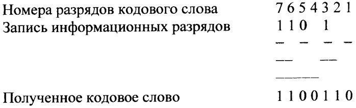 Постоянное запоминающее устройство (патент 2390059)