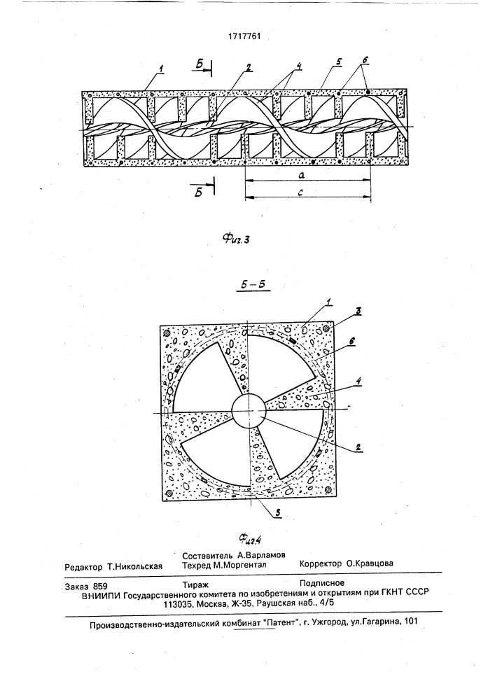 Строительный железобетонный элемент (патент 1717761)