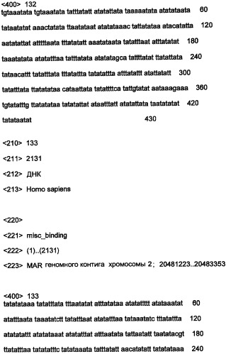 Днк, повышающая продуцирование белка, и ее применение (патент 2375450)